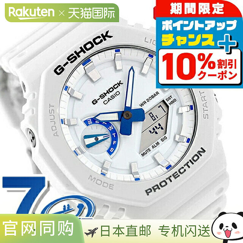 日本直邮卡西欧 G-SHOCK GA-2100HDS-7A 石英电池供电模拟数字 21