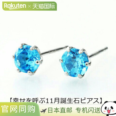 日本直邮(pebirthday11) 诞生石耳环 蓝色托帕石耳环 PT900 耳钉