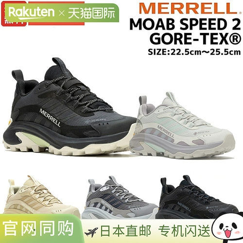 日本直邮MERRELL MOAB SPEED 2 Gore-Tex 女士透气防水全天候越野
