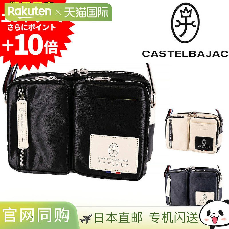 日本直邮Castelbajac 迷你单肩包CASTELBAJAC LOREN 37101男女