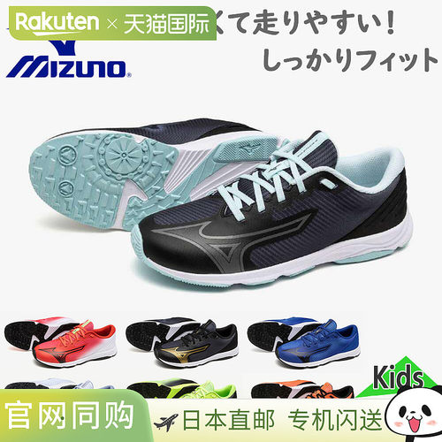 Mizuno Junior 儿童 Speed Studs 4 SPEED STUDS 男童女童鞋运动