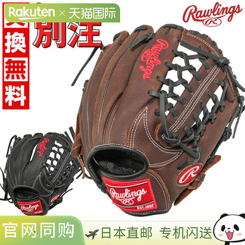 日本直邮棒球手套 垒球 男孩 Rawlings 全能使用 右投 L 码 四年