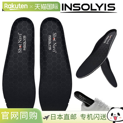 日本直邮Shot Navi Golf INSOLYIS 足部压力分布测量鞋垫 Shot Na