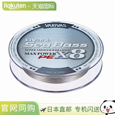 日本直邮VARIVAS Avani Seabass PE Max Power X8 150米