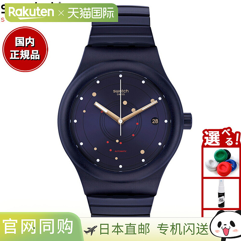 日本直邮swatch斯沃琪腕表男女System 51 SYSTEM51 SISTEM SEA FL