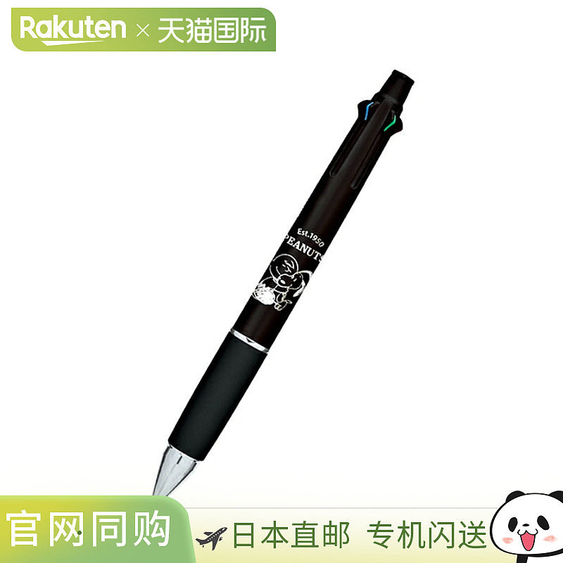 日本直邮史努比 Jetstream 4&1 0.5mm 史努比与