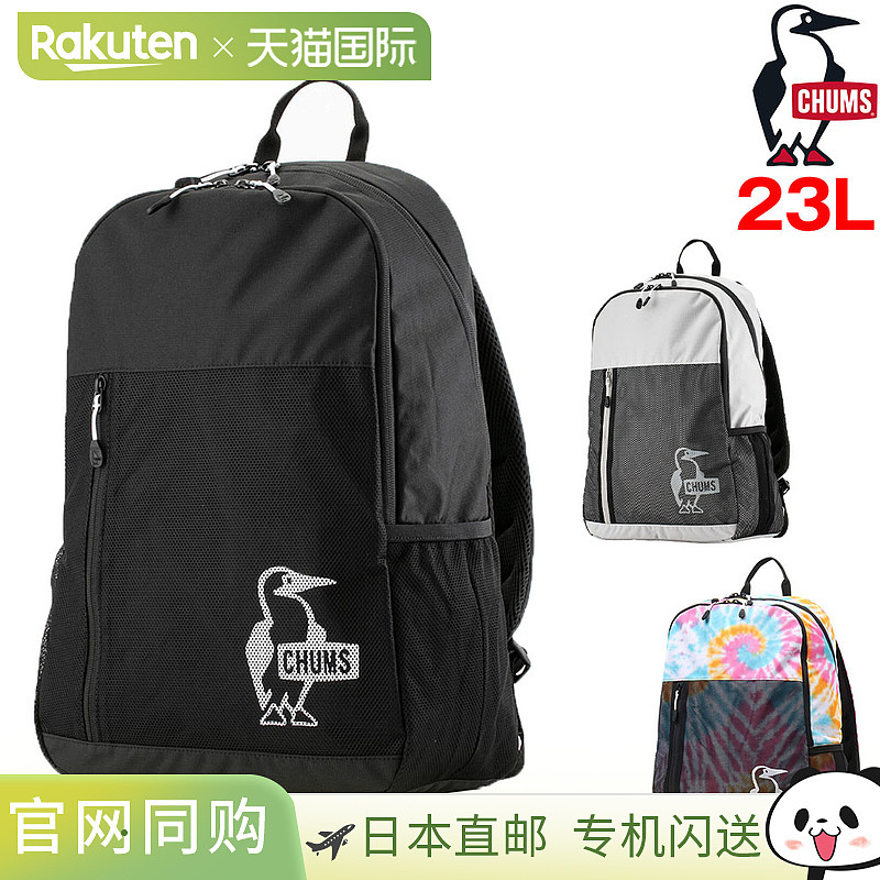 日本直邮CHUMS EasyGo 背包 ch60-3518一款适合 B4A4 和 B5 尺寸