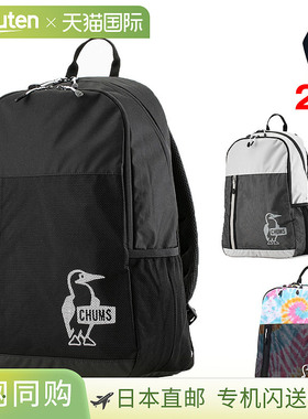 日本直邮CHUMS EasyGo 背包 ch60-3518一款适合 B4A4 和 B5 尺寸