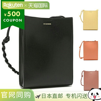 JIL SANDER TANGLE小号包(J07WG0 P4841)