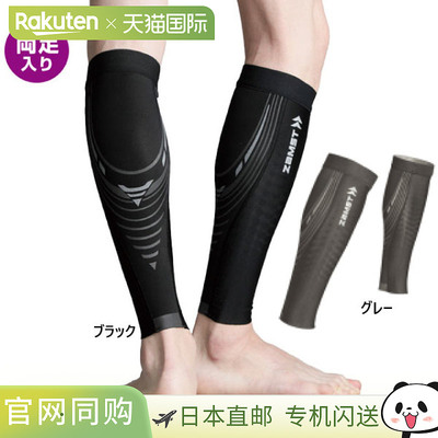日本直邮 ZAMST Precione 双腿小腿跑步支撑器分级压缩肌肉振动抑