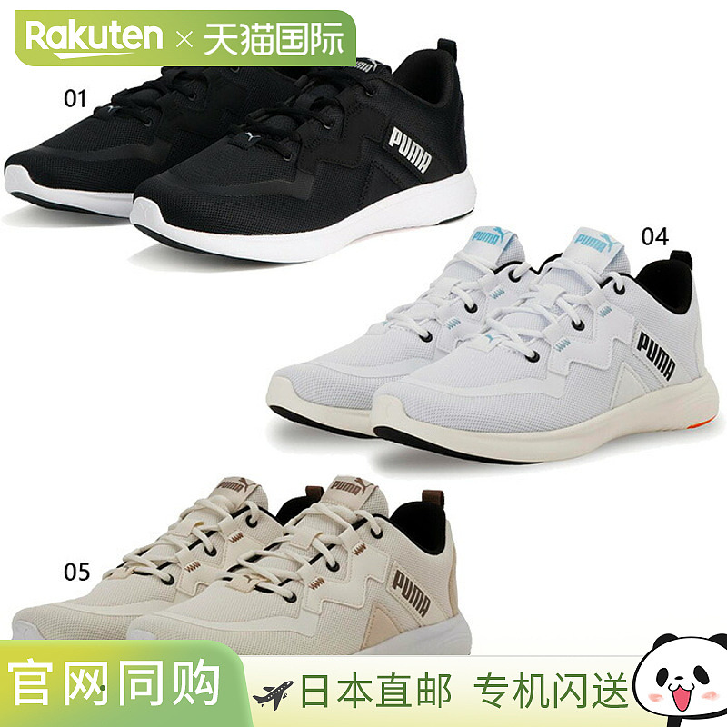 日本直邮PUMA 男女士 Soft Ride Vital MU 跑步鞋慢跑马拉松运动P