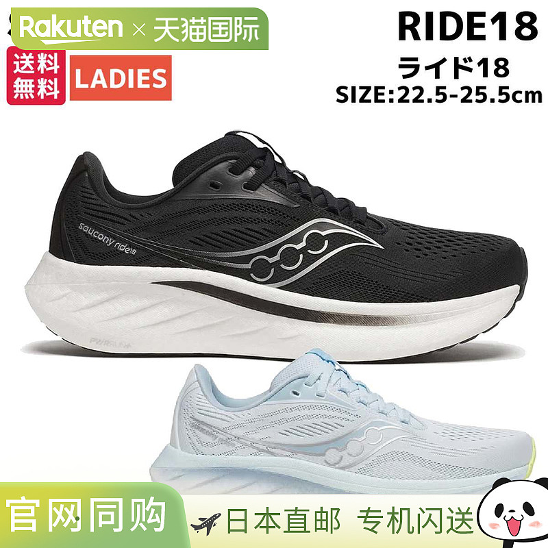 日本直邮索康尼 RIDE18 女子灰色运动跑步鞋全能型 S11000 100 15