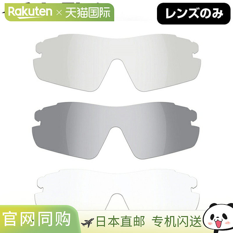 ZYGOSPEC AirFly 无鼻托运动太阳镜备用镜片“AF-301 镜片”,ZIPPO/瑞士军刀/眼镜,太阳眼镜,淘宝优惠券,粉丝福利购,淘宝优惠卷