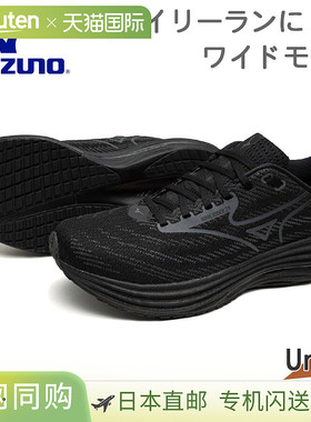日本直邮Mizuno 男女 Wave Rider 29 SW 运动鞋黑色相当于 4E非常