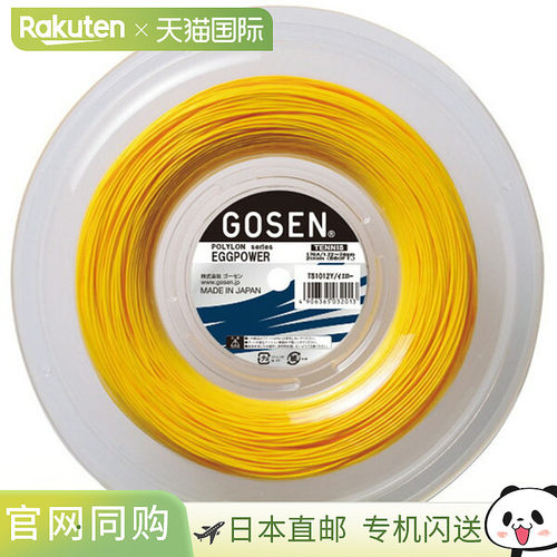 日本直邮GOSEN Egg Power 17卷网球肠 TS1012Y