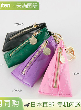 日本直邮MANICURE FINGER 三角袋钥匙包 Ln428