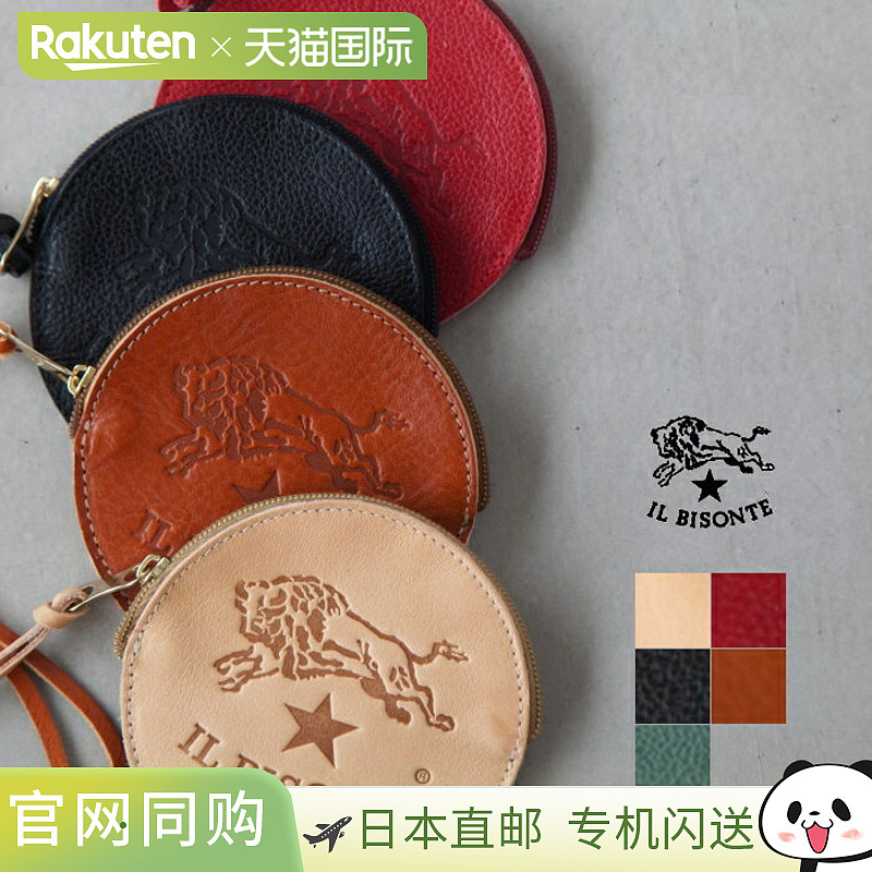 日本直邮54172304141 IL BISONTE 圆形零钱盒