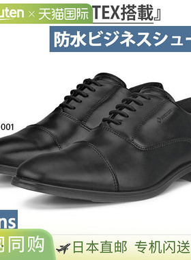 ECCO 男士墨尔本 MELBOURNE GORE-TEX 直筒商务鞋 Gore-Tex 防水