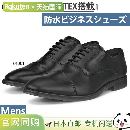 ECCO 男士墨尔本 MELBOURNE GORE-TEX 直筒商务鞋 Gore-Tex 防水