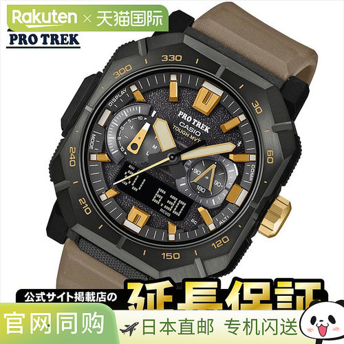 日本直邮卡西欧 Pro Trek PRW-B1000-5JF 电波太阳能手表配备蓝牙