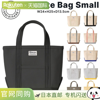 日本直邮ORCIVAL 小型手提袋男女通用帆布棉混纺迷你手提袋外出