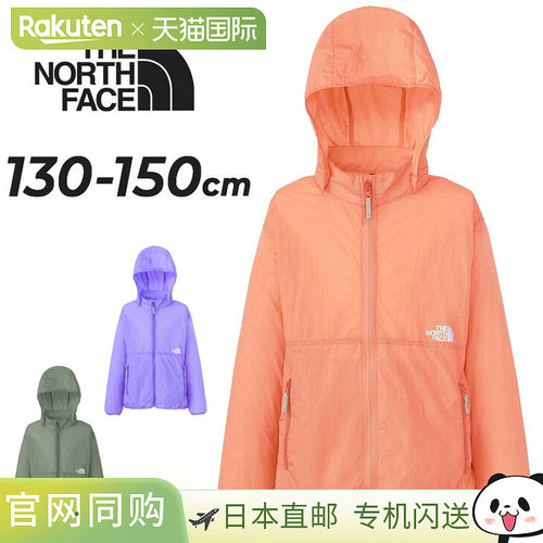 日本直邮THE NORTH FACE 随身圆外套130-150cm童装薄款风衣外套儿
