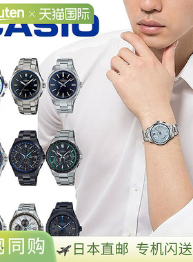 Casio卡西欧Oceanus海神系列钛合金太阳能电波男表