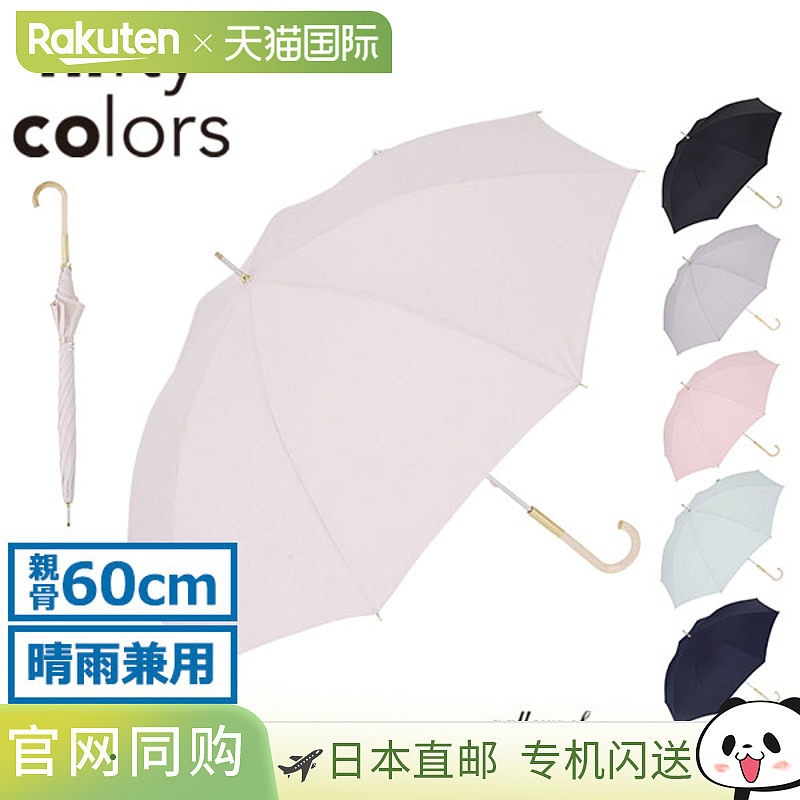 Nifty Colors 女士轻便长柄雨伞，Nifty Colors 品牌，大号，妈妈,婴童用品,儿童雨伞/防晒伞,淘宝优惠券,粉丝福利购,淘宝优惠卷