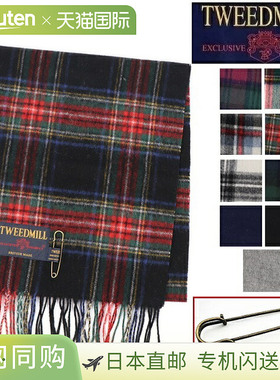 日本直邮TWEEDMILL 羔羊毛围巾 格子呢毛毯 披肩 100% 纯羊毛披肩