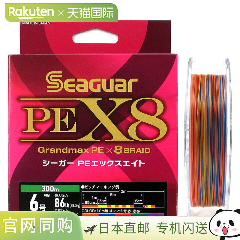 日本直邮吴羽合成海豹 PEX8 300m 6号 橙、蓝、红、绿、紫