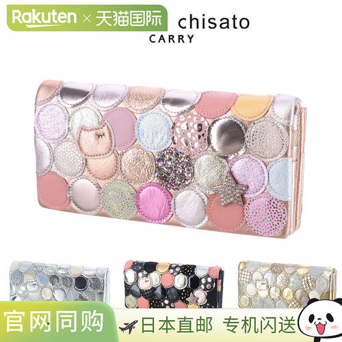 日本直邮Tsumori Chisato 女士长款钱包时尚新款多点设计（57092