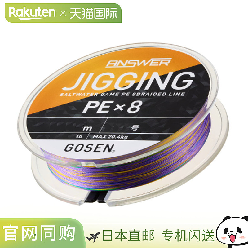 日本直邮GOSEN Answer Jigging PE X8 300米 1.2（25磅）多色PE线