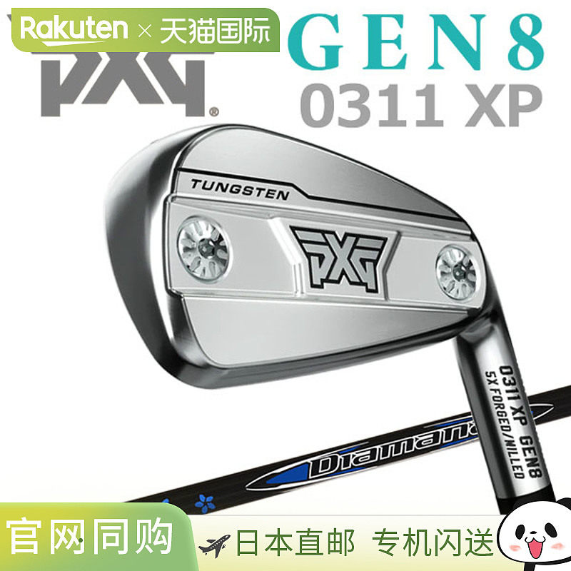 日本直邮PXG 0311 GEN8 XP 铁杆（单支）配三菱 Diamana V3 PXG 2图片