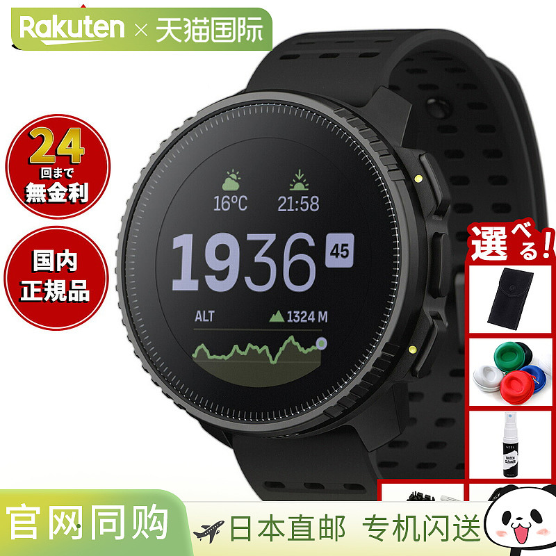 日本直邮SUUNTO VERTICAL ALL BLACK 男女智能手表 SS050862000