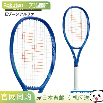 日本直邮YONEX尤尼克斯网球拍 未穿线EZONE ALPHA 08EZAP