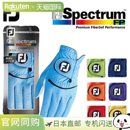 日本直邮FootJoy FJ Spectrum FP FJ Spectrum FP 男士手套左手