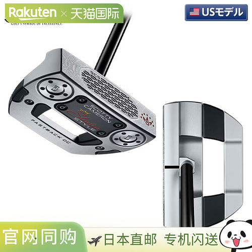日本直邮Titleist Scotty Cameron Fastback OC 推杆工作室风格