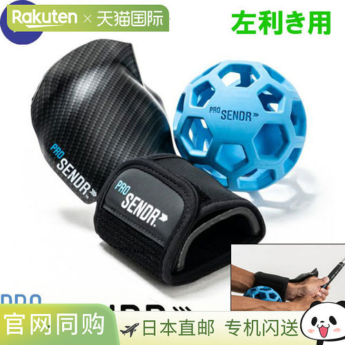 Yamani Golf ProSENDR 左手挥杆训练器 TRMZNT5L