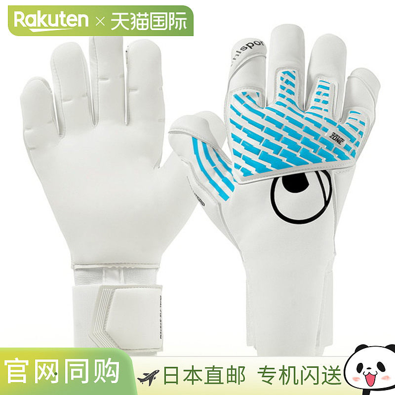 日本直邮uhlsport Cybertech Absolute Grip Skin Cut 足球守门员