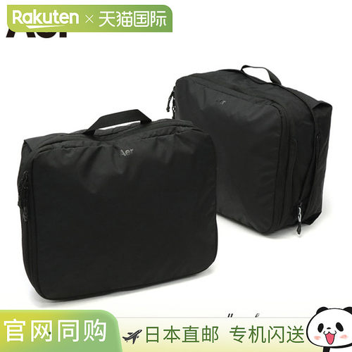 日本直邮 Aer Packing Cube 多用途袋旅行袋 10L 15L 扩展旅行商