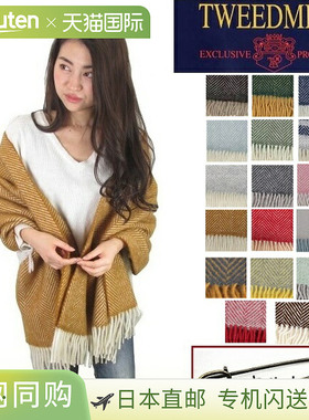 日本直邮Tweedmill 毛毯Tweedmill 鱼骨人字形披肩大披肩地毯膝盖