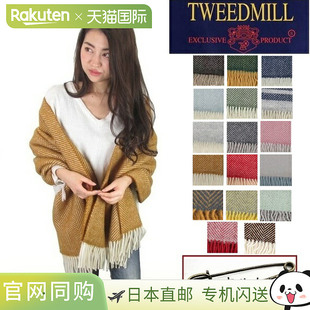 日本直邮Tweedmill 毛毯Tweedmill 鱼骨人字形披肩大披肩地毯膝盖