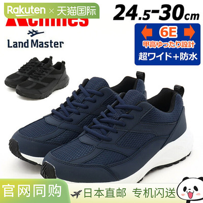 日本直邮Achilles Landmaster 男士防水运动鞋尺码 6E（相当于 G/