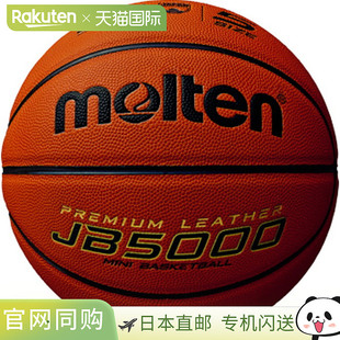 日本直邮Molten Basketball 5000 适用于小学迷你篮球 5 号 篮球