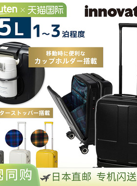 日本直邮Innovator IV-18 硬质旅行箱商务登机箱35 升紧凑型适合