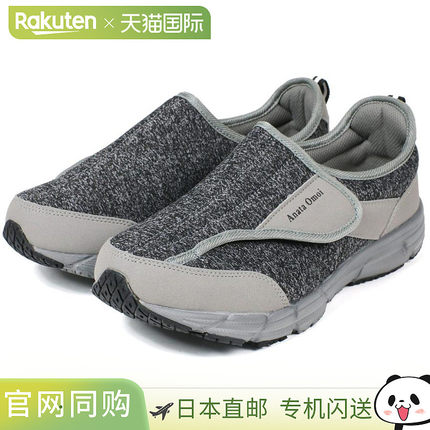 日本直邮护理鞋护理鞋康复鞋房间鞋室内医院设施男士运动鞋宽幅4e