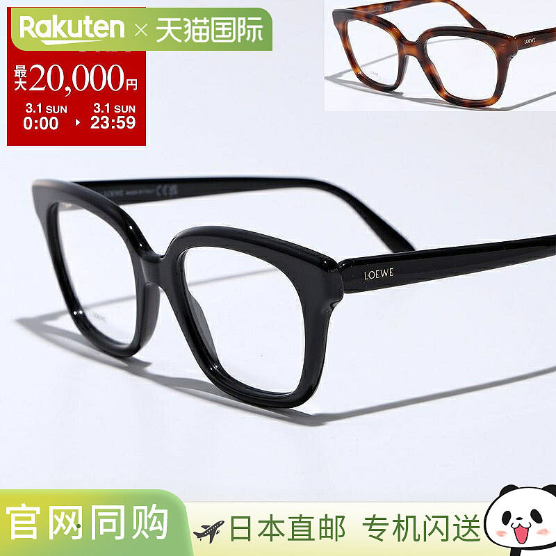 日本直邮LOEWE LW50083I 女士惠灵顿风格眼镜全框镜架金属Logo有