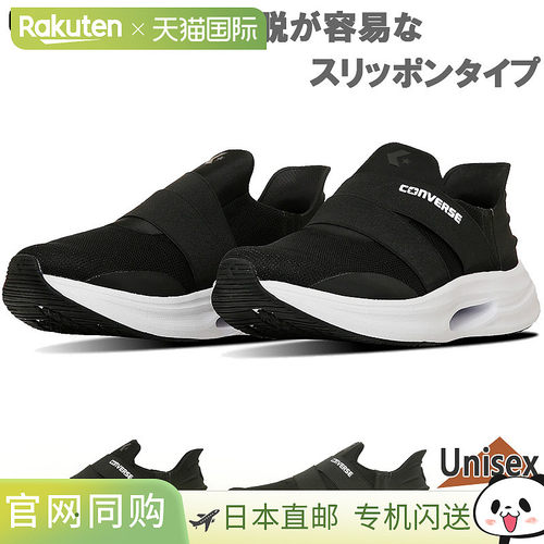 日本直邮匡威 男士女士CAVESTAR SS XG 凯夫斯塔尔 运动鞋跑步 一