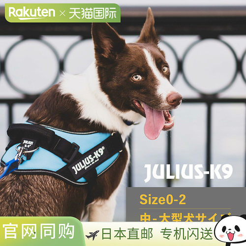 日本直邮Julius K9 Julius-K9 IDC 动力背带腰带 中型犬 大型犬 J