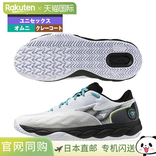 美津浓网球鞋 WAVE ENFORCE COURT WIDE Omni-clay 男女款 61GB24